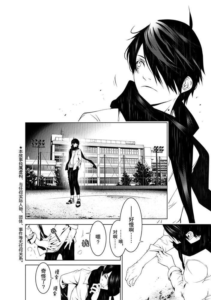 第87话