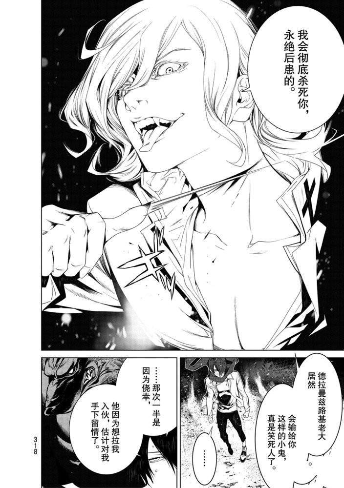 第87话