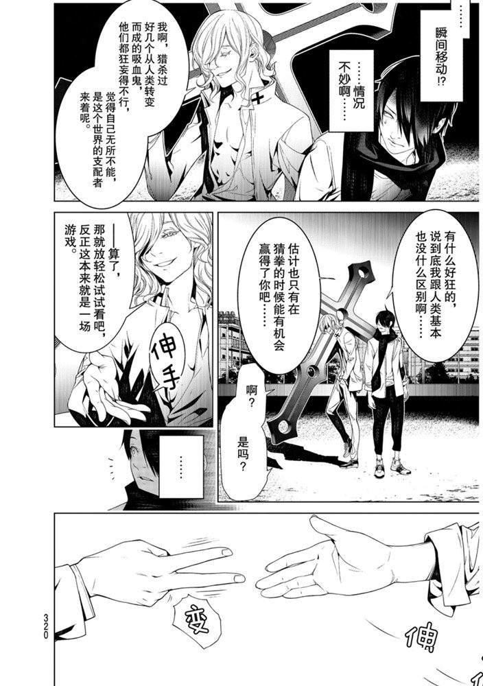 第87话