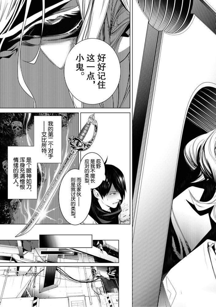 第87话