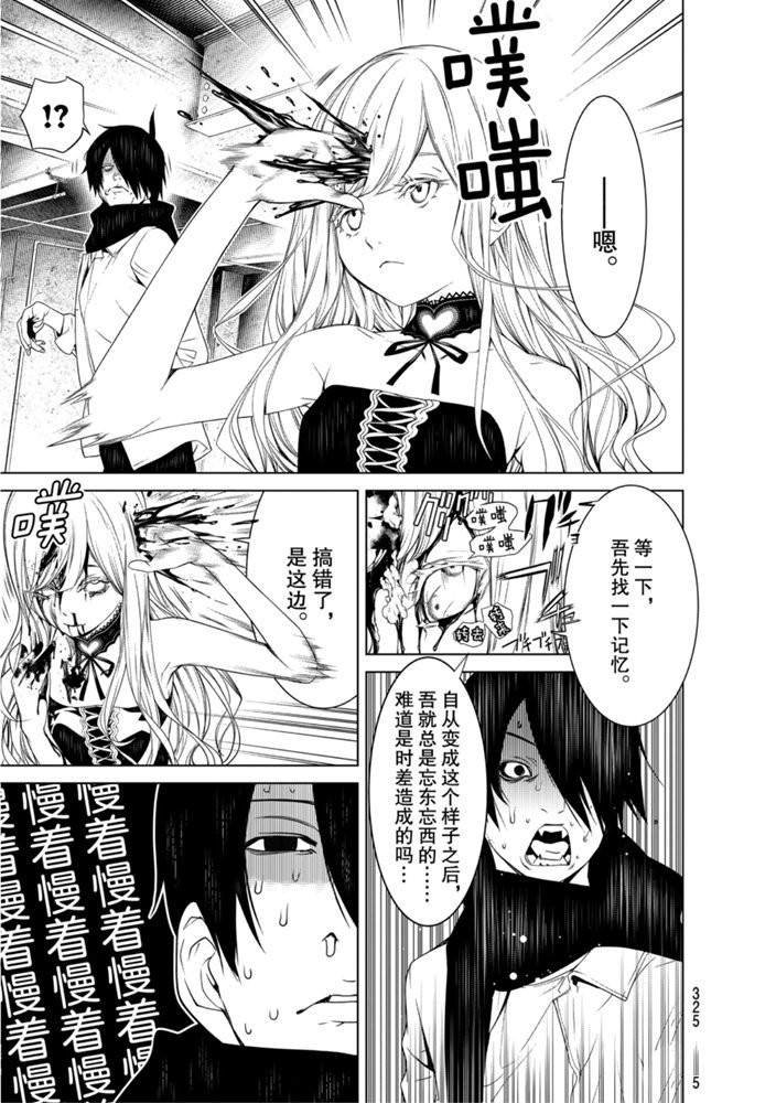 第87话