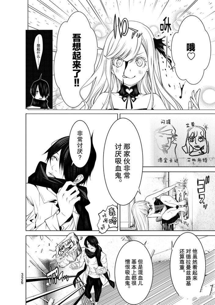 第87话