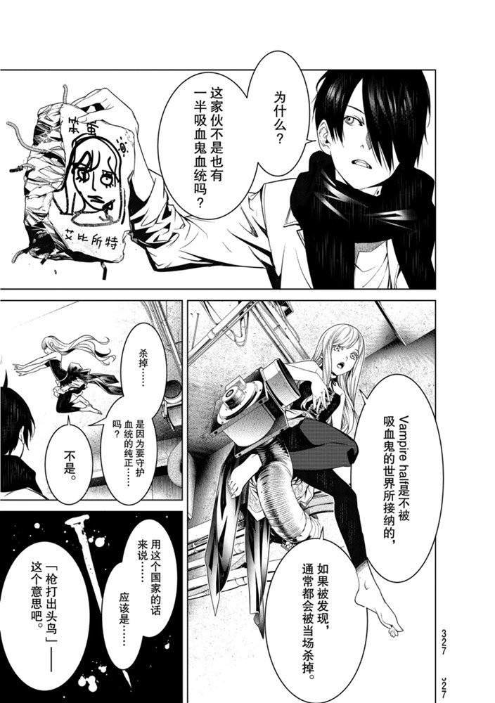 第87话