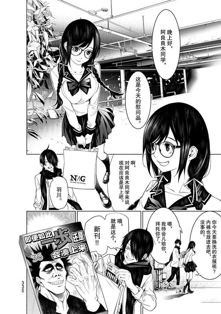 第87话