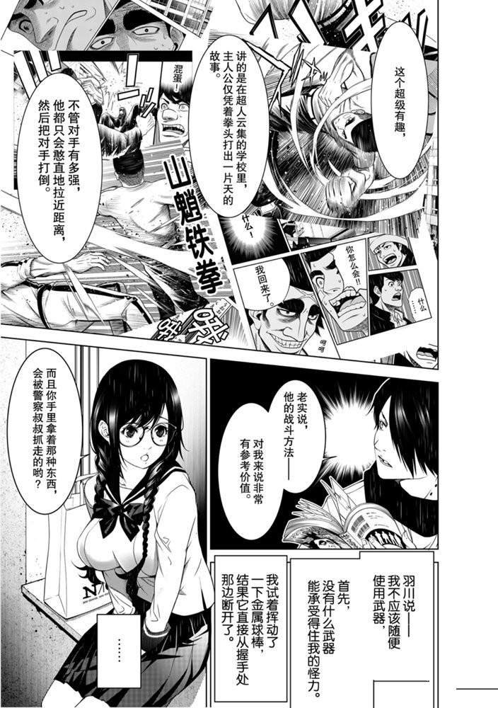 第87话
