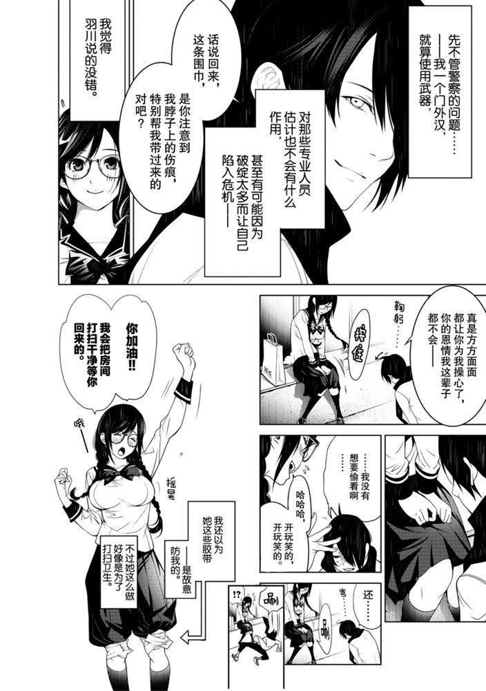 第87话