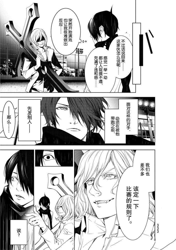 第87话