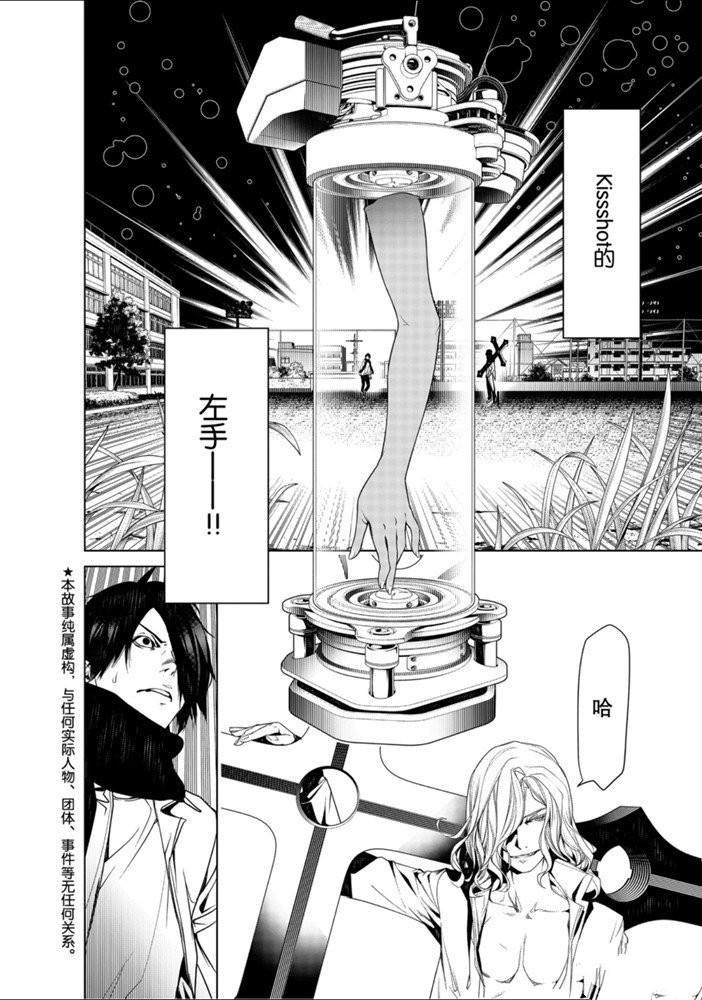 第88话