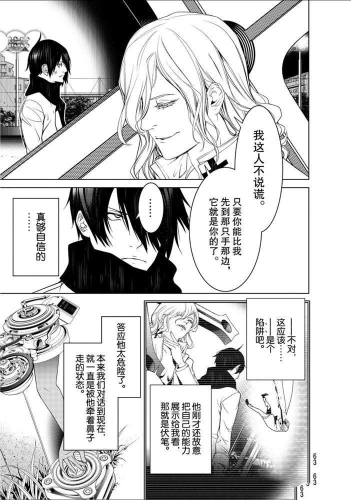 第88话