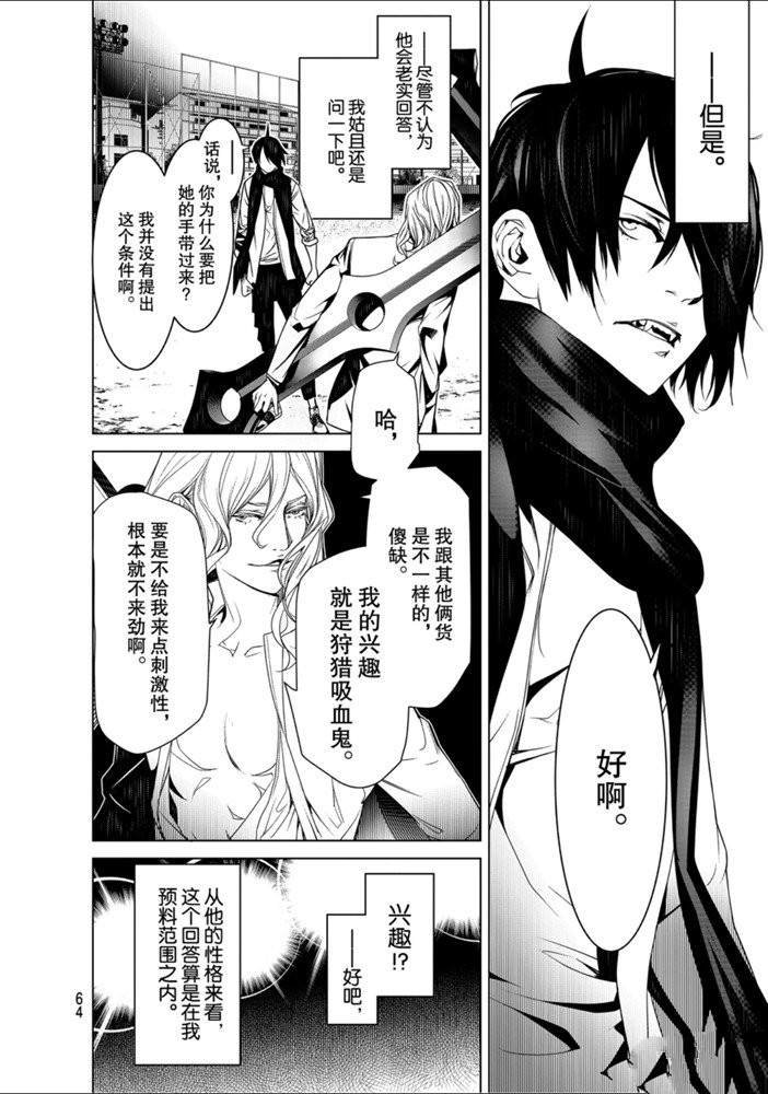 第88话