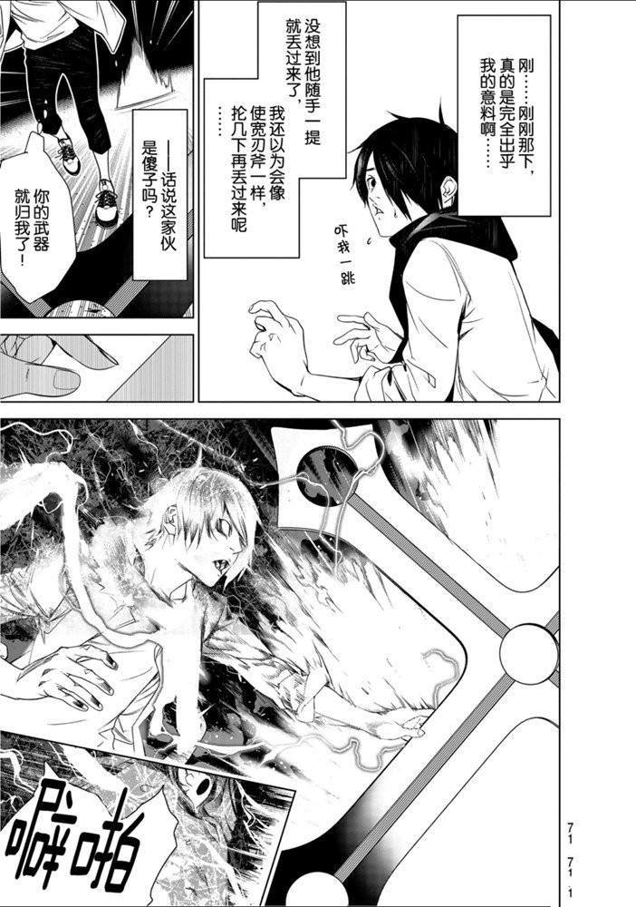 第88话