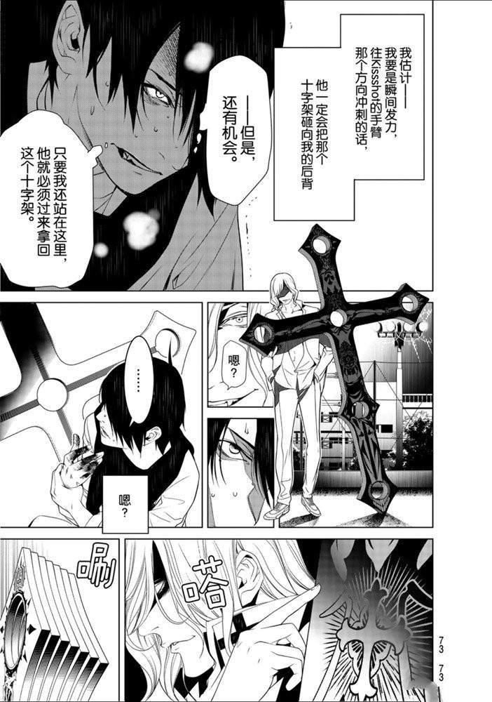 第88话