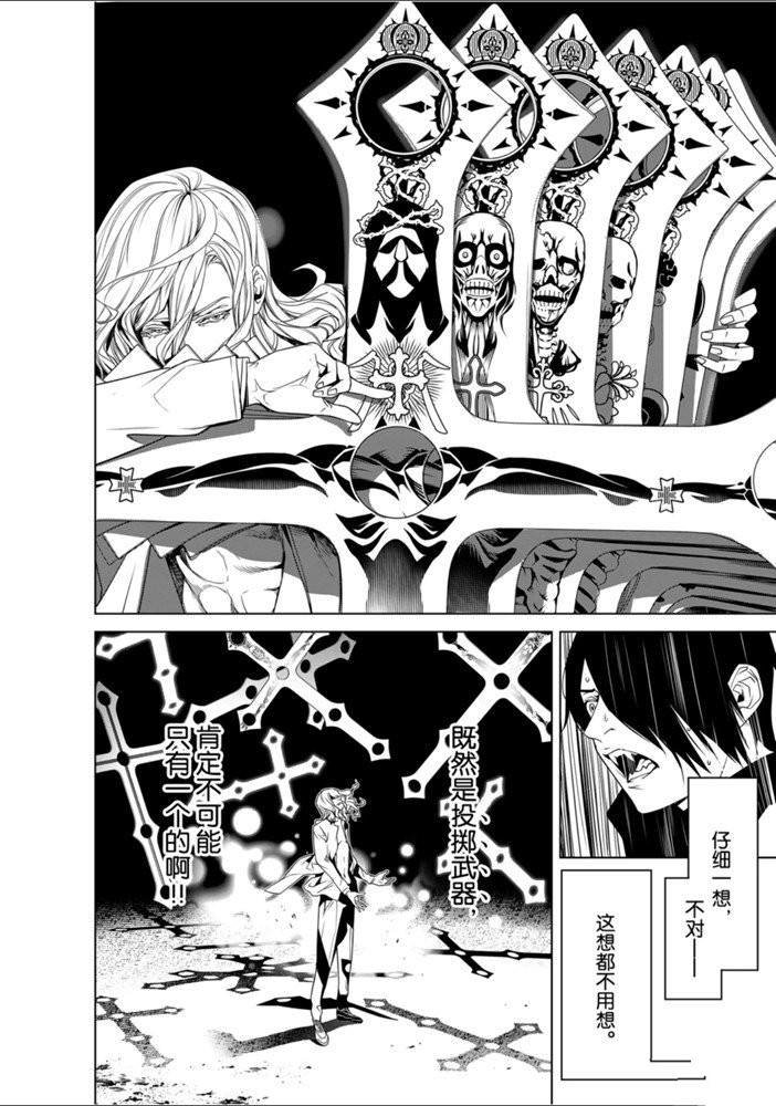 第88话