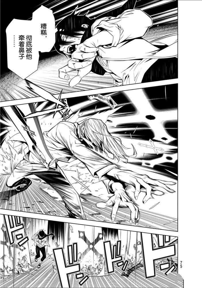 第88话