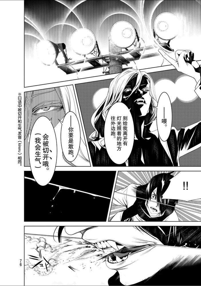 第88话