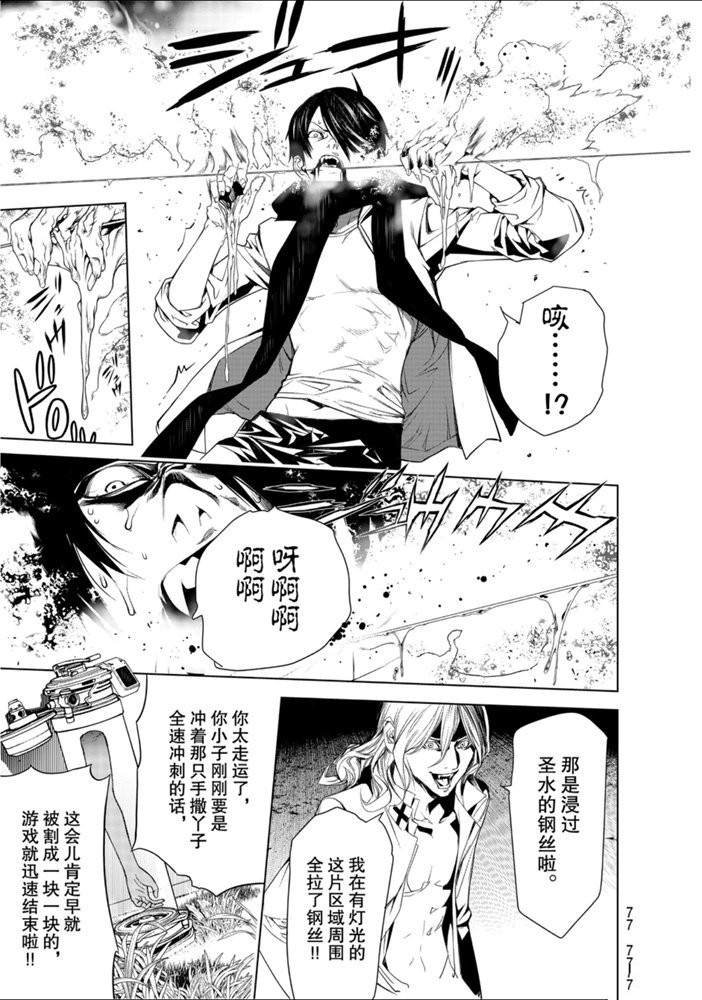 第88话