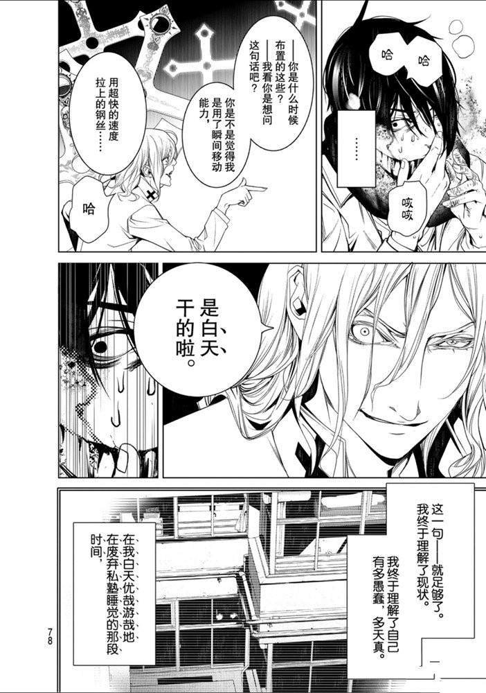 第88话