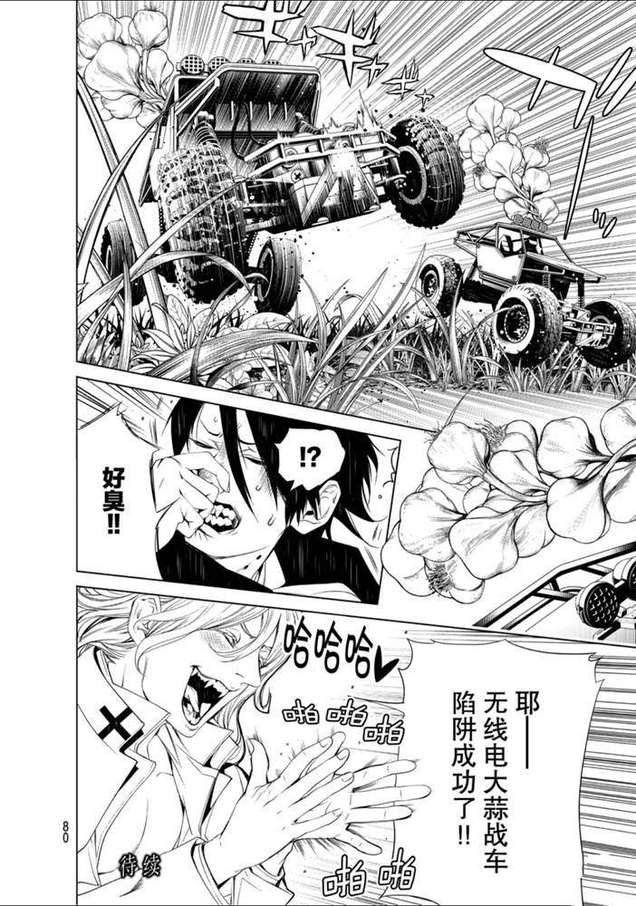 第88话