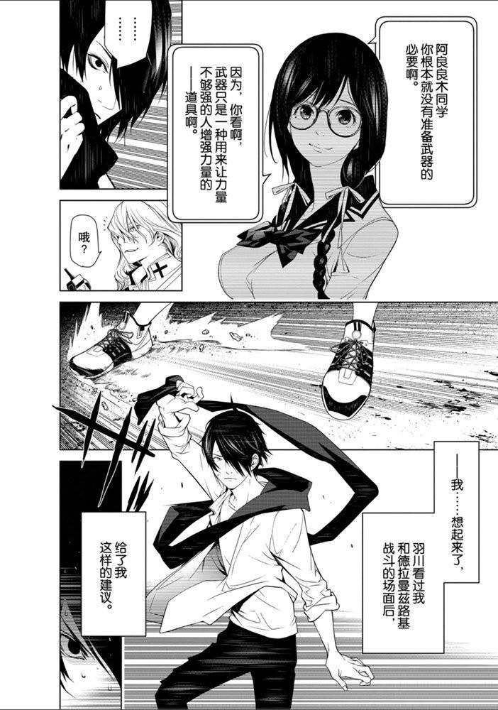 第89话