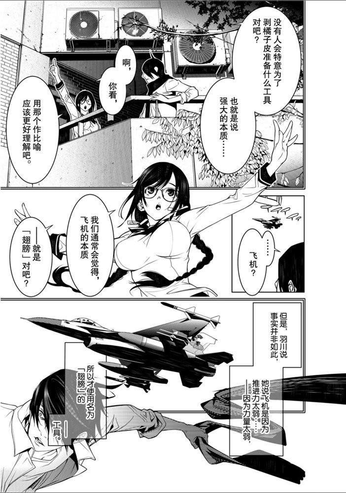 第89话