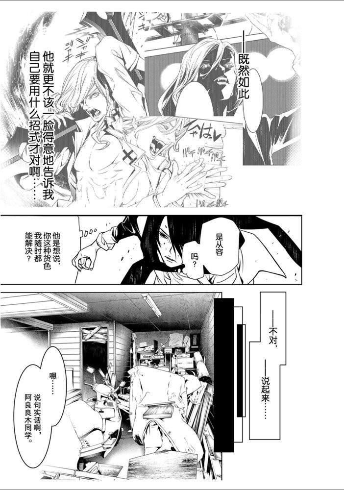 第89话