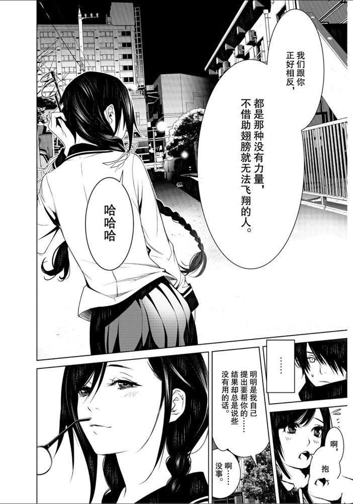 第89话