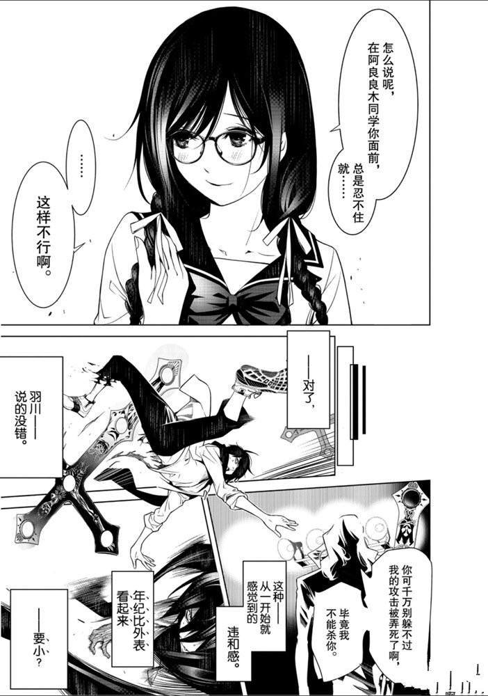 第89话