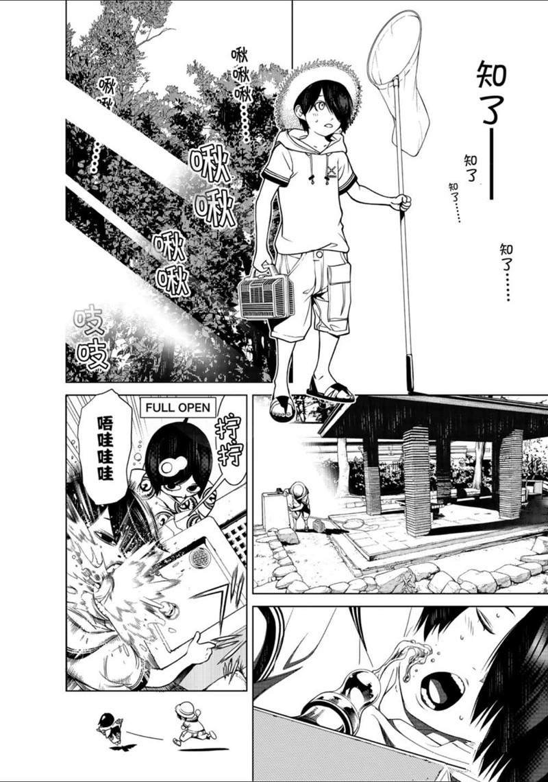 第90话