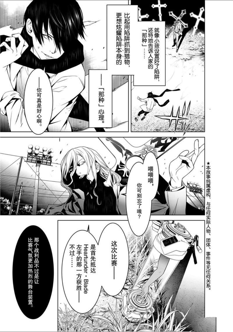 第90话