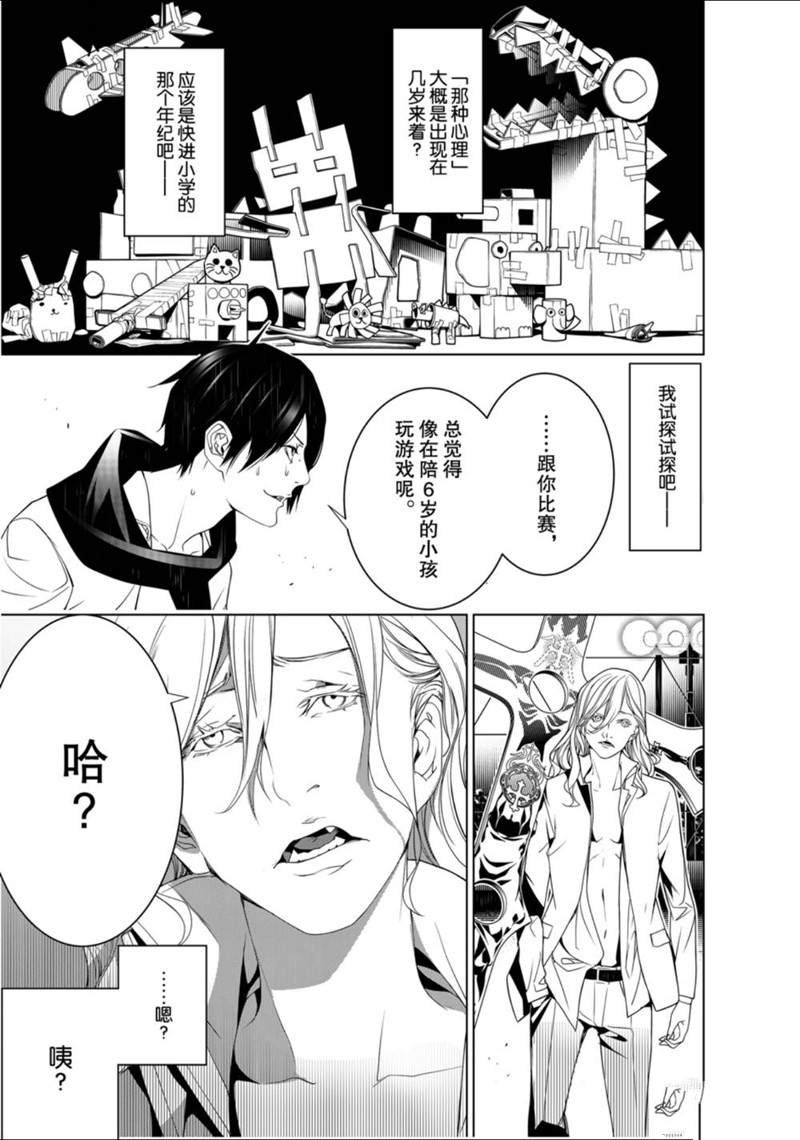 第90话