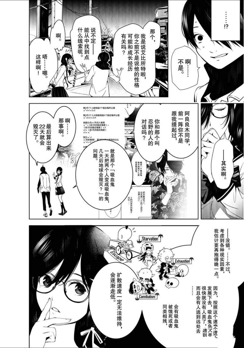 第90话