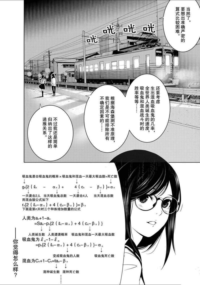 第90话