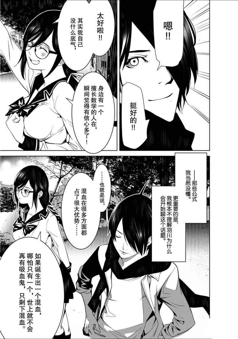 第90话