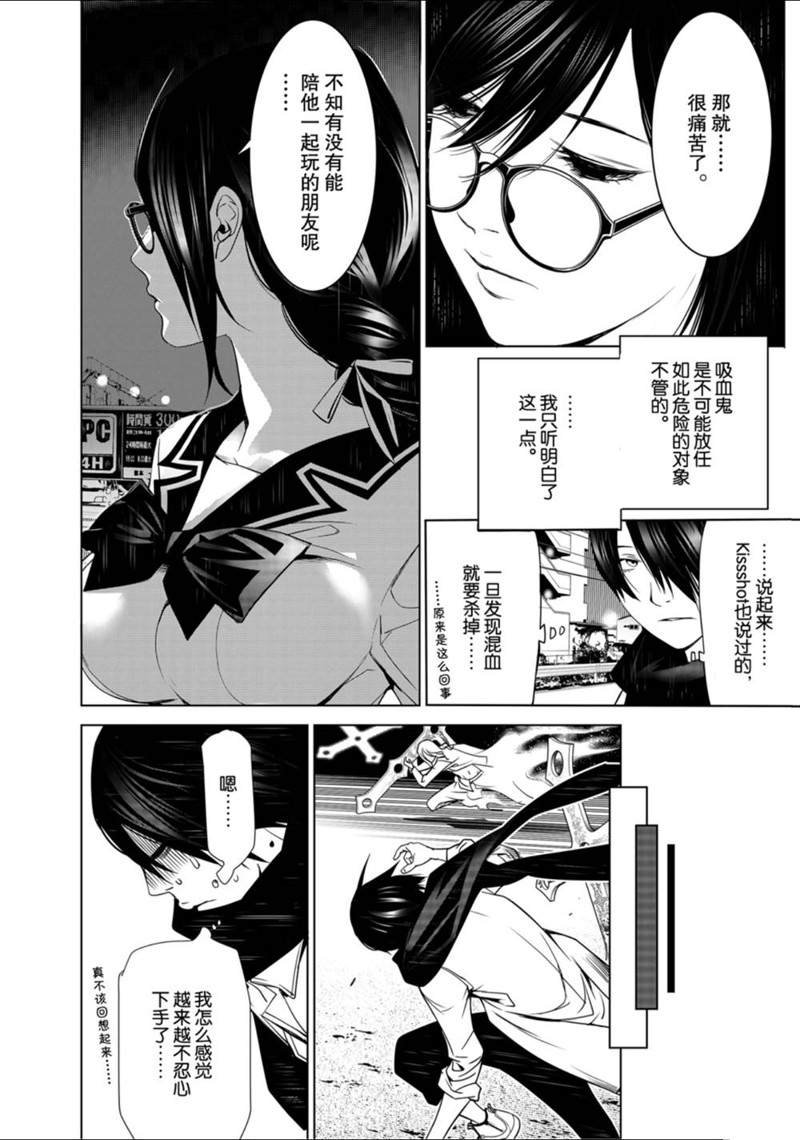 第90话