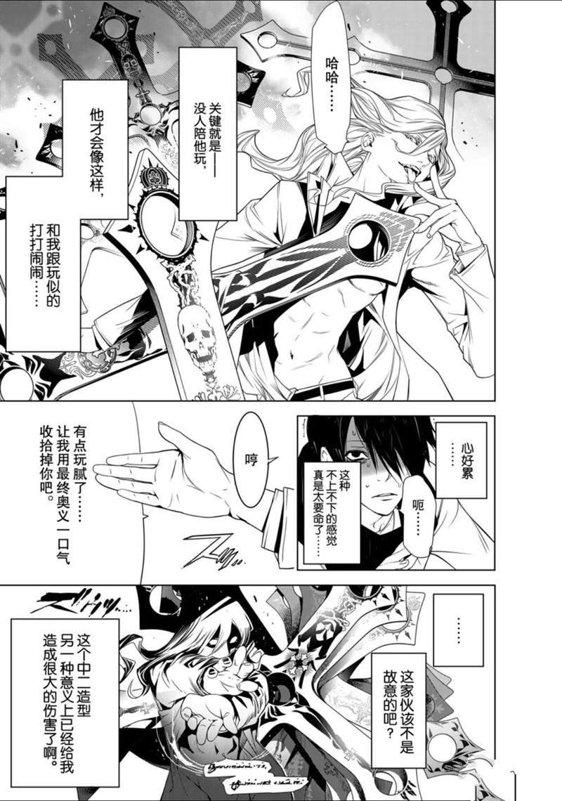 第90话