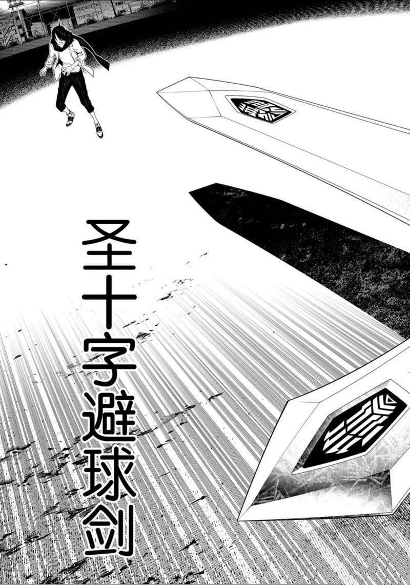 第90话