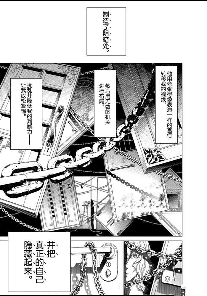 第91话