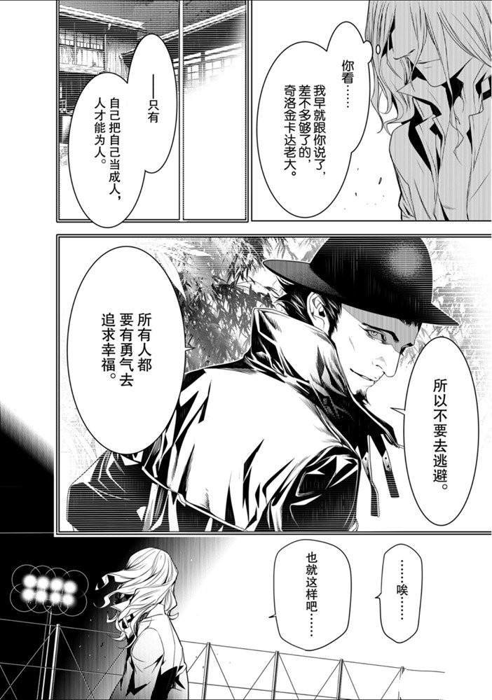 第92话