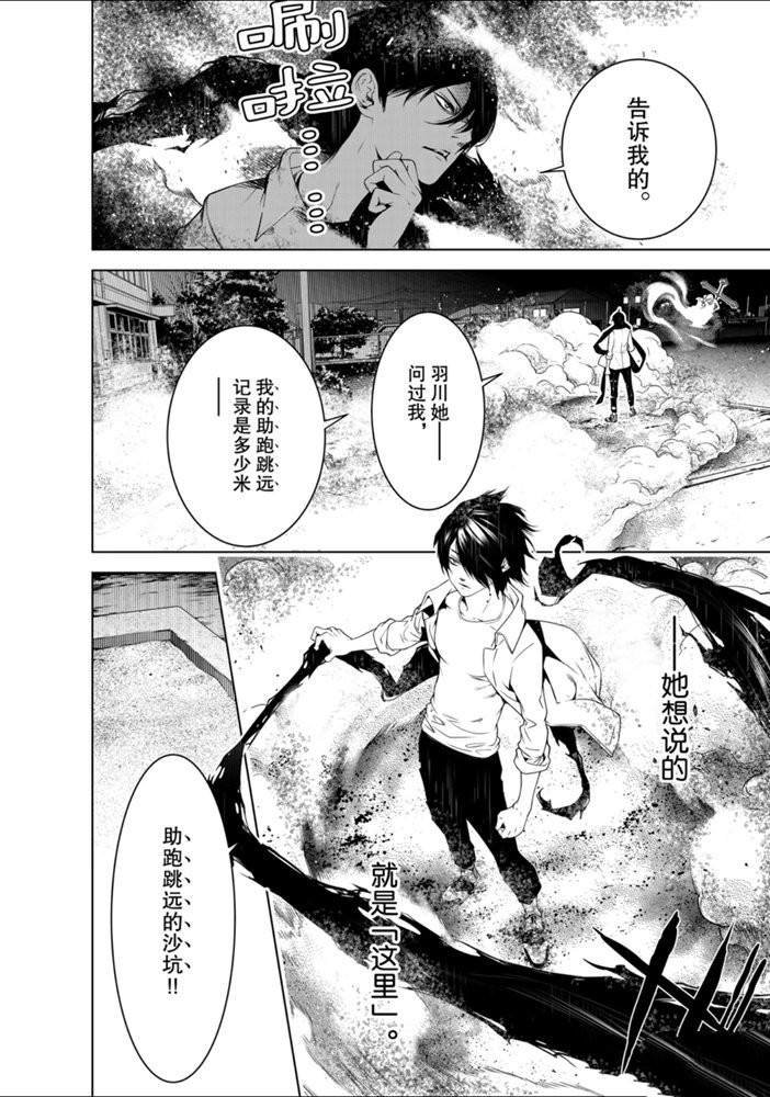 第93话