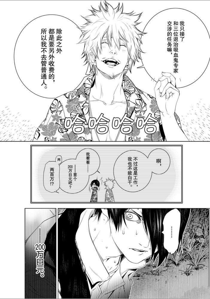 第94话