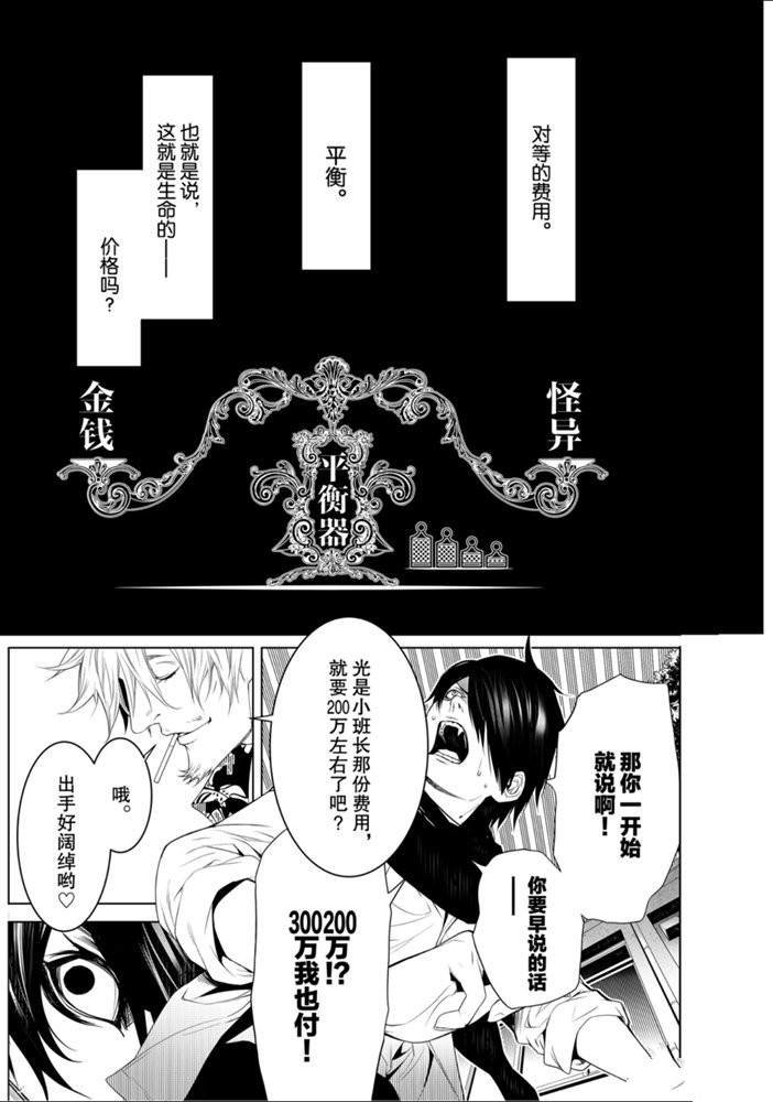 第94话
