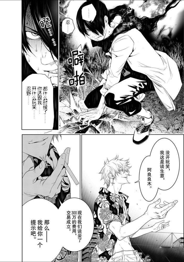第94话