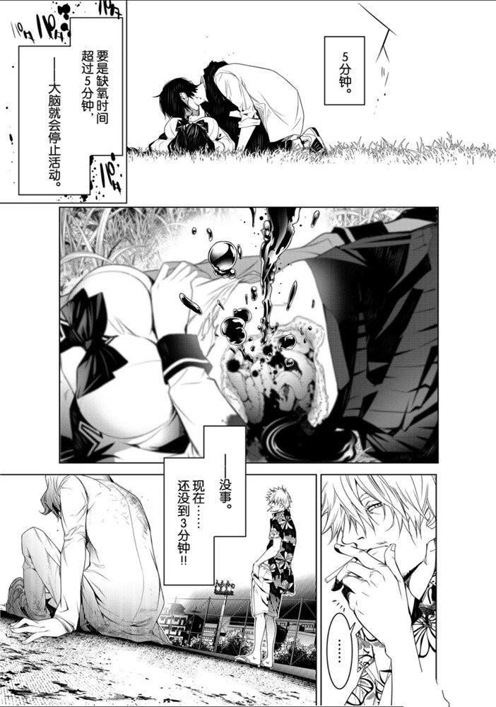 第94话