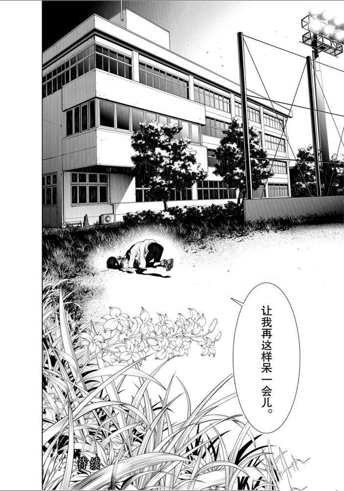 第94话