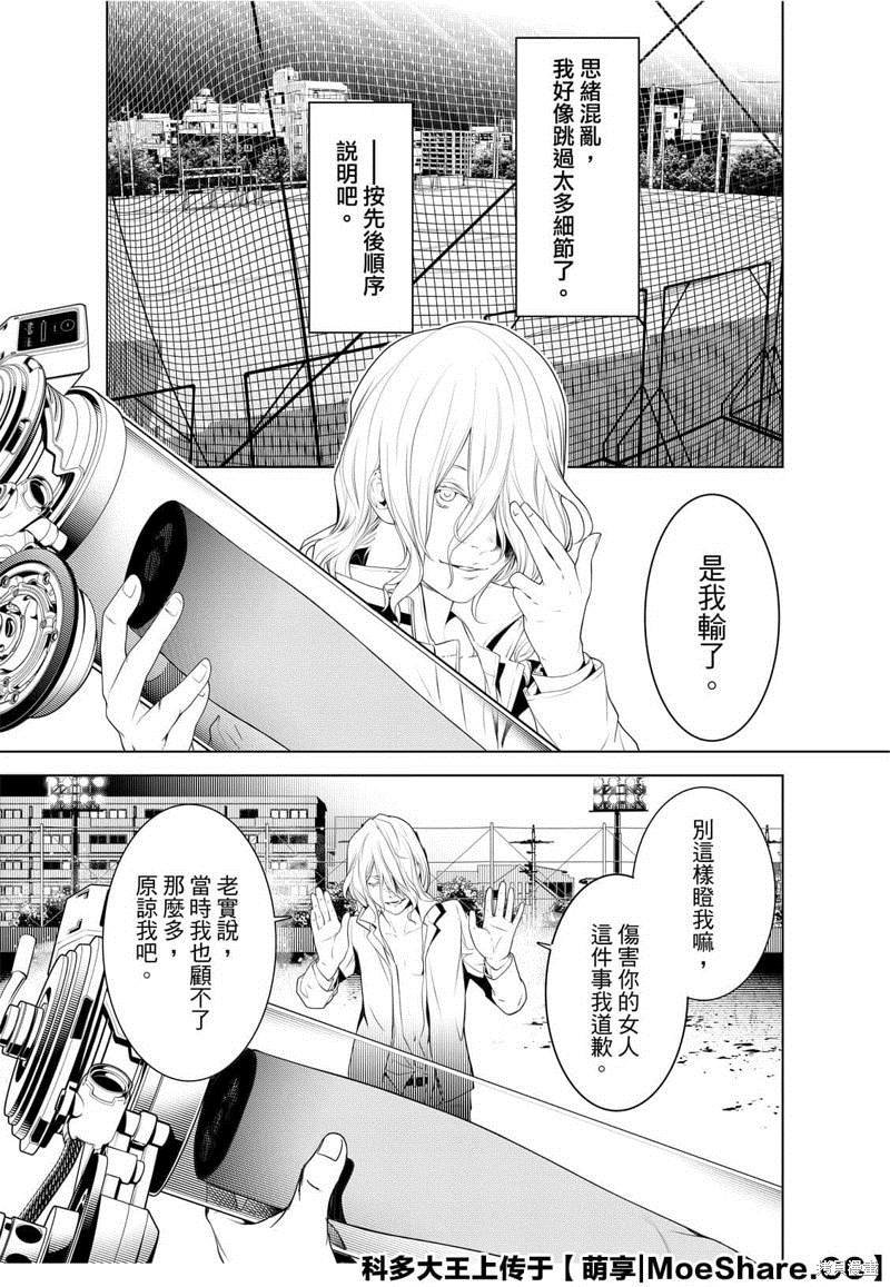 第95话