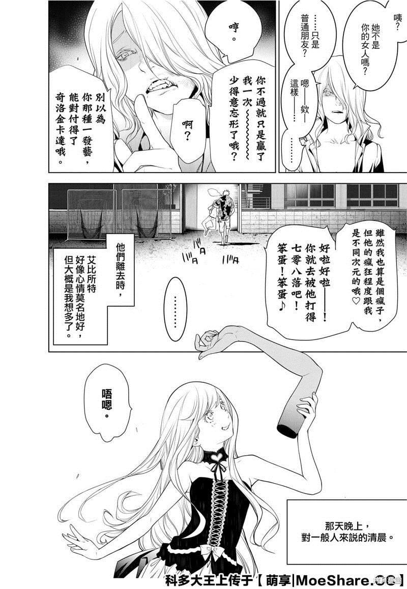 第95话