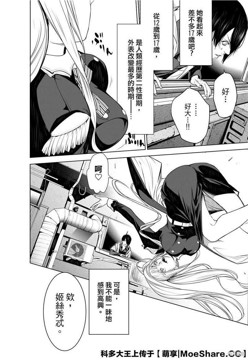 第95话