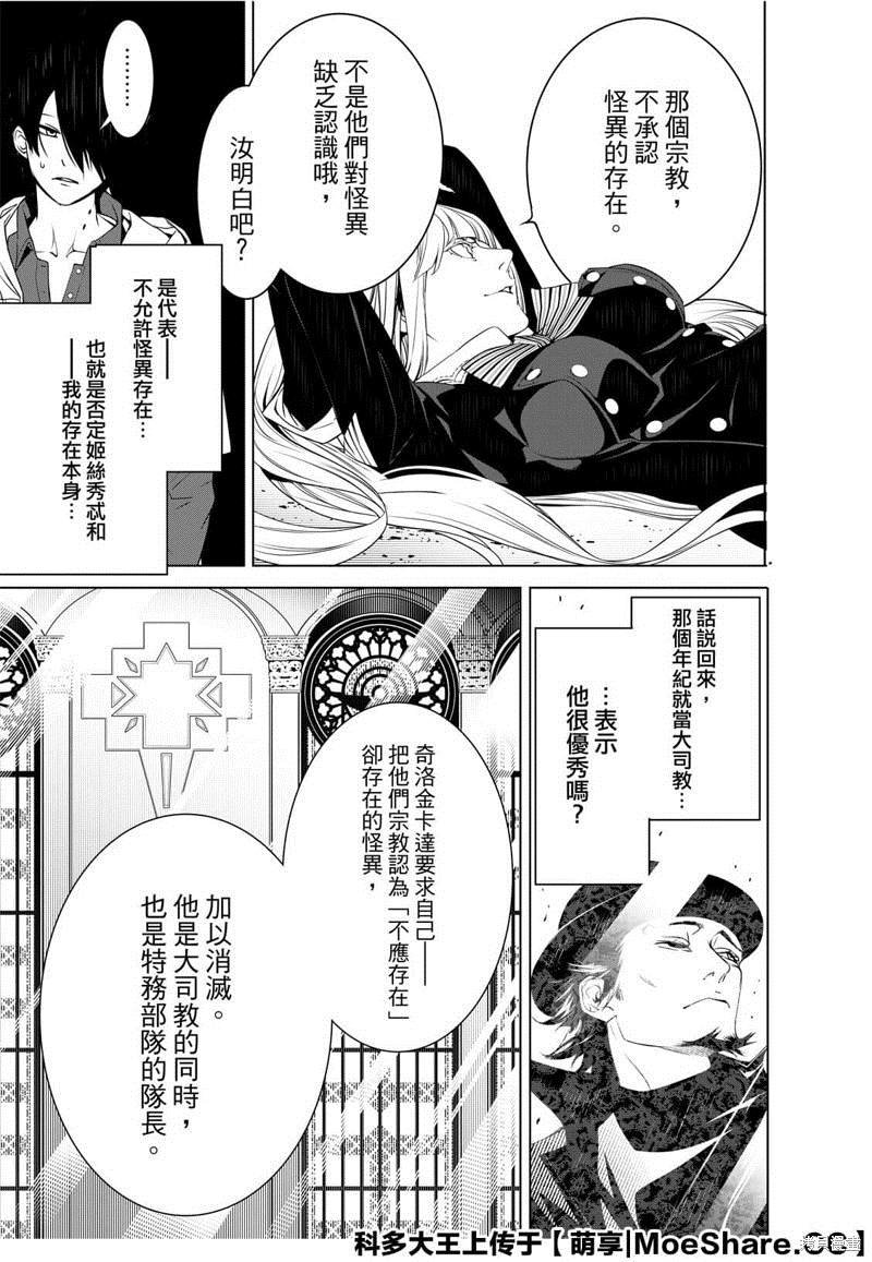 第95话