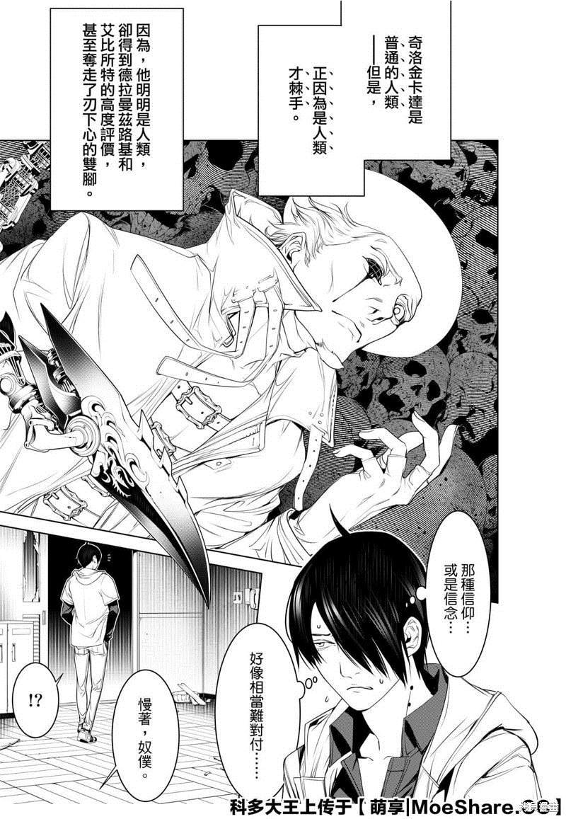 第95话