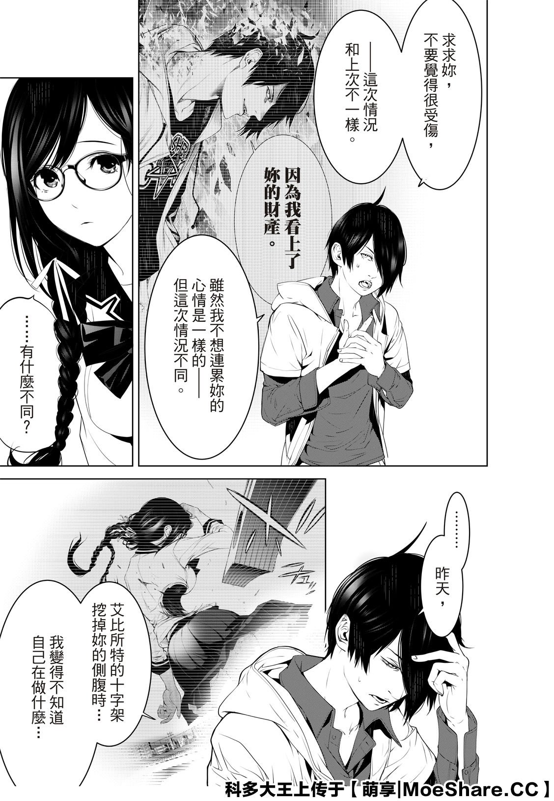 第96话